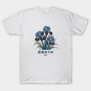 Ayame Iris in Japanese あやめ T-Shirt